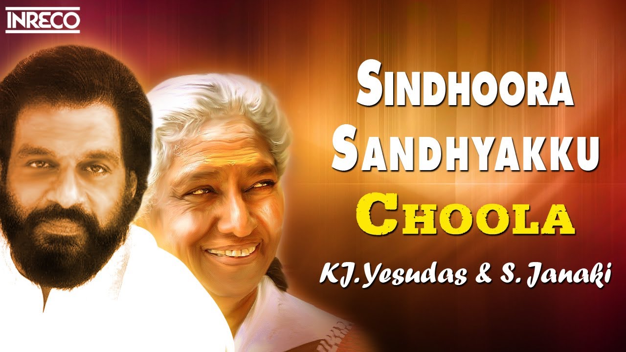 Sindhoora Sandhyakku  Choola  KJ Yesudas SJanaki  Malayalam Movie Song  INRECO
