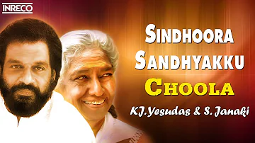 Sindhoora Sandhyakku | Choola | K.J Yesudas, S.Janaki | Malayalam Movie Song | INRECO