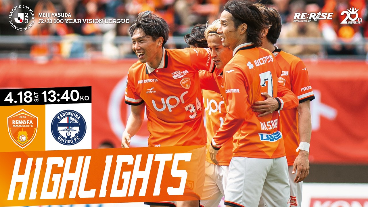 つ*す様 レノファ山口　　XO Highlights] Renofa Yamaguchi FC vs Kagoshima United FC | Meiji