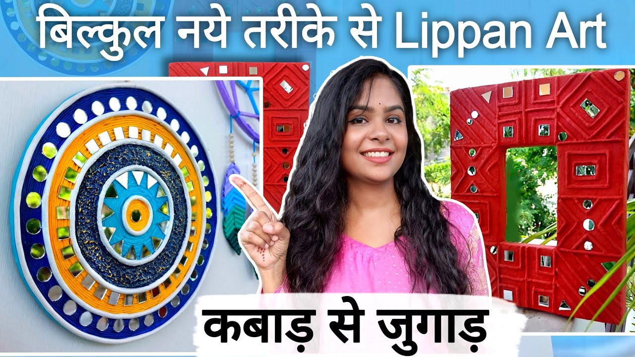 No MDF, No Wooden Base- Only Waste Materials | Lippan Art in a Different Style