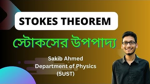 Stokes Theorem  ।। স্টোকসের উপপাদ্য ।। Sakib ।।  Pi Math Club