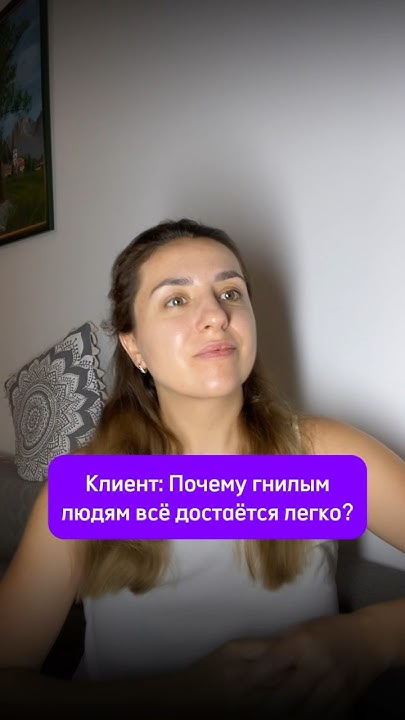 Стыд - эмоция бедных #личныеграницы#стыд#неуверенностьвсебе - YouTube