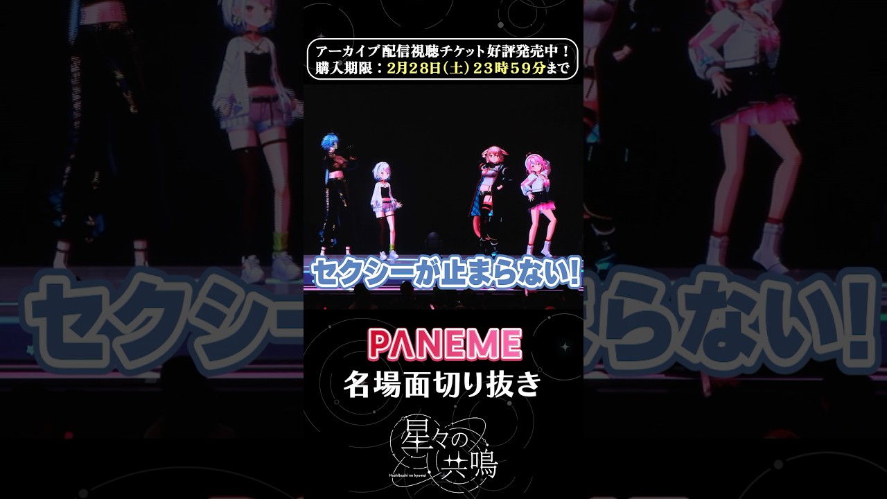 【 #星共鳴 】OOO系VTuberよ〜！【どっとライブ】【ぶいぱい】#short #vtuber