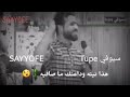 ايريد عشرت ليل مو عشرت حلال ايريد عشرت ليل مو عشرت حلال
