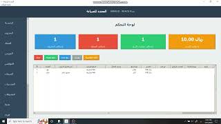 شرح تحديث جديد لبرنامج smart cash v1.2 screenshot 2