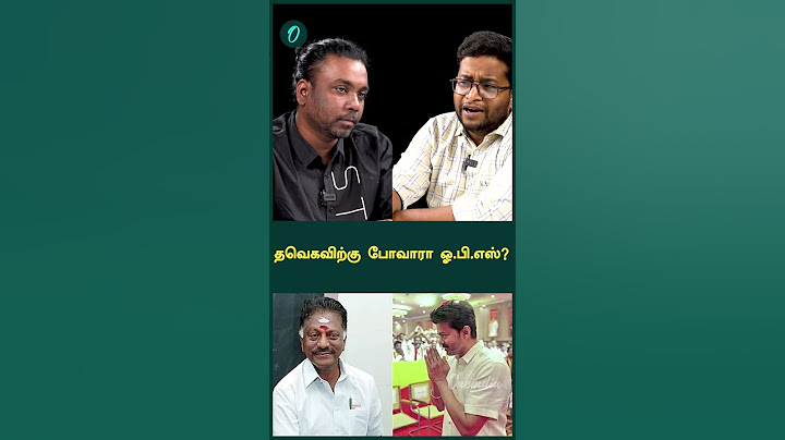 தவெகவிற்கு போவாரா ஓ.பி.எஸ்? | News Of The Week | Oneindia Arasiyal