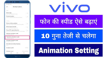 Vivo Phone Ki Speed Kaise Badaye Slow Work Kar Raha Hai To Kya Kare Animation Fast Setting