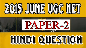 2015 JUNE // PAPER -2 (UGC NET JRF HINDI SOLVED QUESTION PAPER) #KANHA_PLUS