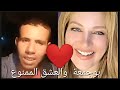 ليف بوجمعة الدهزاوي ضربها بعشقة في تونسية تيك_توك 2024elections mp3