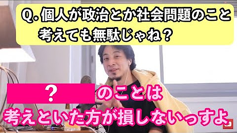 ひろゆき Hiroyuki名言集 Youtube