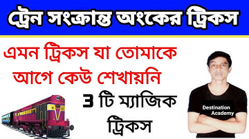 Train Related shortcut Tricks in bengali || Math Tricks by Hasnat