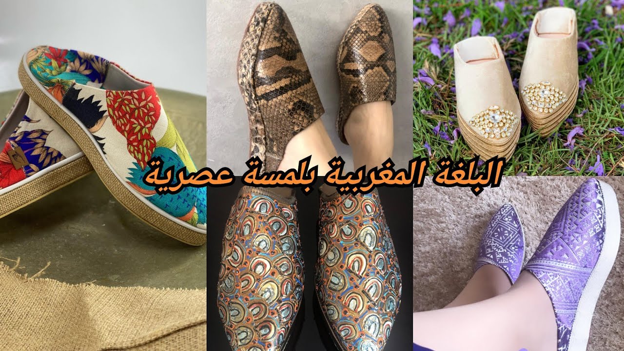 اخر ماكاين في البلغة او الشربيل المغربي | موديلات عصرية وتقليدية واحد ينسيك فالاخر