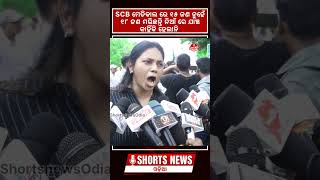 SCB ମେଡିକାଲରେ ୧୫ ନୁହେଁ ୧୮ ଜଣ ମରିଛନ୍ତି!" ସ୍ୱାସ୍ଥ୍ୟମନ୍ତ୍ରୀ କାହିଁକି ଇସ୍ତଫା ଦେଉନାହାଁନ୍ତି?