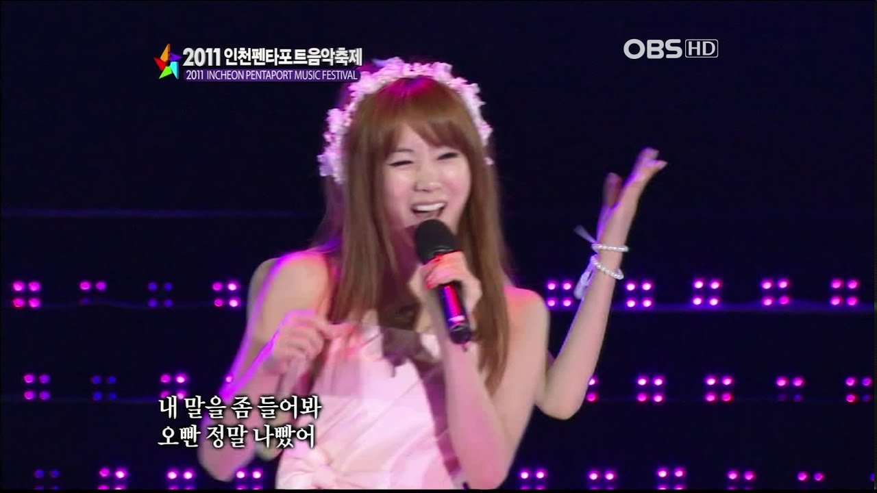 Girl's Day (걸스데이)  2011인천펜타포트 반짝반짝 한번만 안아줘
