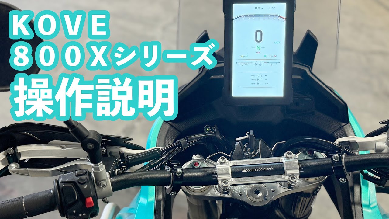 KOVE 800X Series Operation Instructions - YouTube