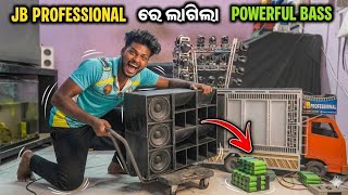 Mini JB PROFESSIONAL ରେ ଲାଗିଲା POWERFUL BASS  🔊😱🔥