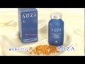 AOZA-アオザ-天然オメガ3（DHA・EPA・CoQ10）含有サプリメント