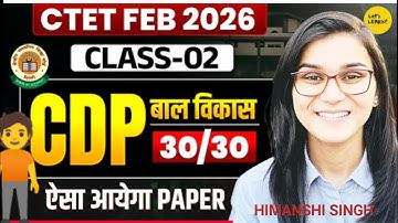 CTET feb 2026 CDP(30/30) by Himanshi Singh CTET CDP learn with IC CTET child development pedagogy 