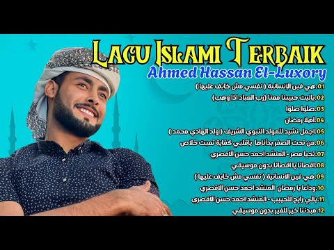 من تحت الصفر بدأناها المنشد احمد حسن الاقصري وريتال احمد عمر الهموم ما تبكيني