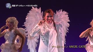 歌劇 ザ・レビュー ハウステンボス] ANGEL GATE - YouTube