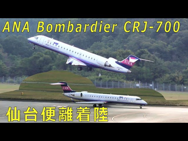 航空機・ヘリコプター 1/400 IBEX CRJ700 Next Gen JA05RJ IBEX