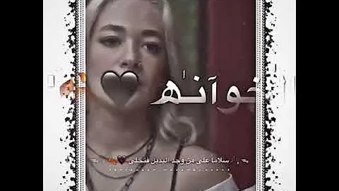 مرق علي وماسلم يالحبيب الغالي 