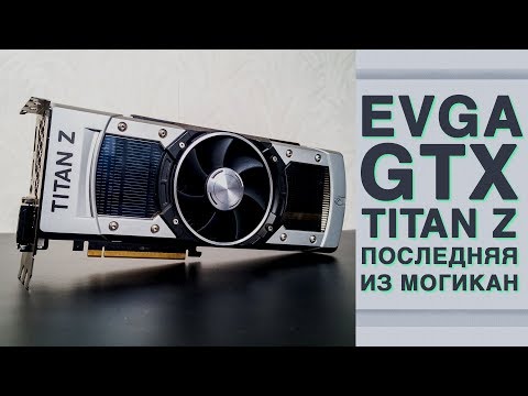 Видео: Nvidia анонсирует видеокарту Titan Z за 3000 долларов