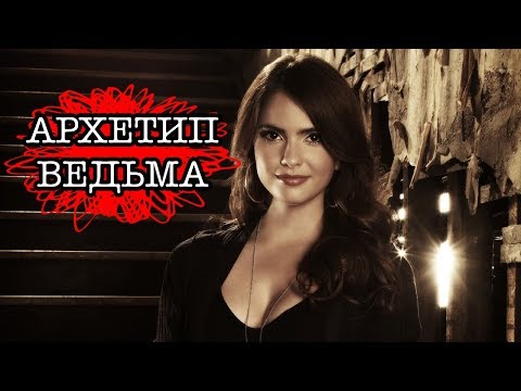 Как определить архетипы