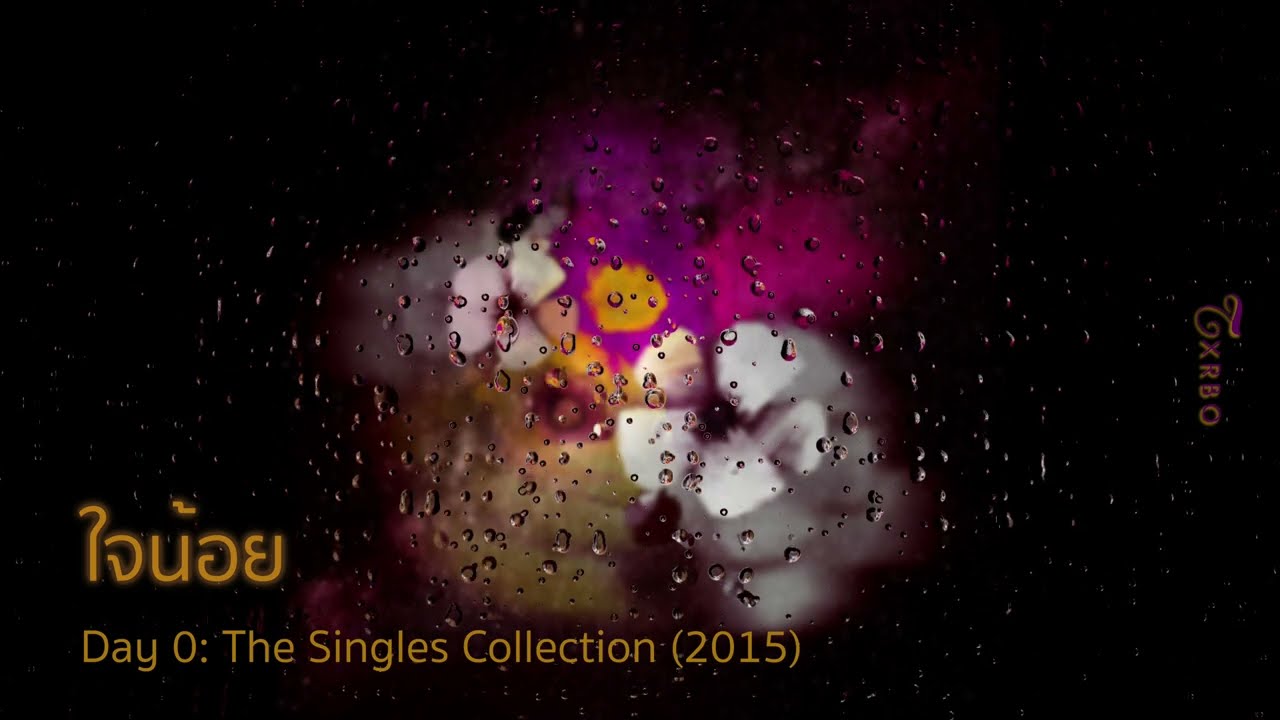 Watch Txrbo - ใจน้อย [Remastered] (Visualizer) on YouTube