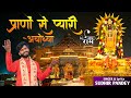 Ayodhya ram bhajan the secret story of prano se pyari ayodhya sudhir pandey