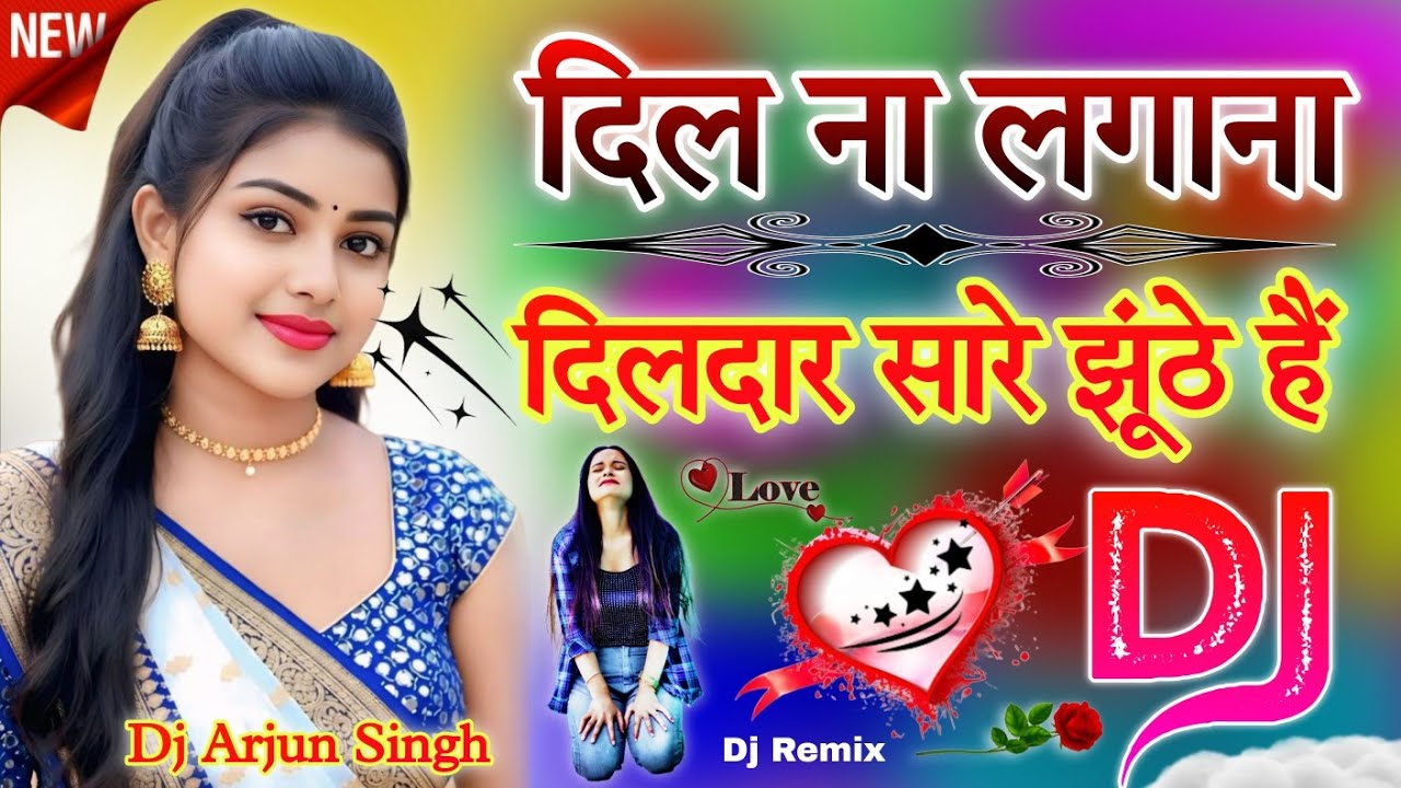 Dil Na Lagana Dildar 😭 | Sare Jhuthe Hain 💔 | HARD BASS Dj Remix 🔊 | Dj Arjun Singh 🔥 2026