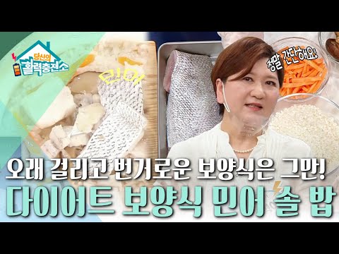 당신의 활력충전소 - 초간단 여름 보양식_#001