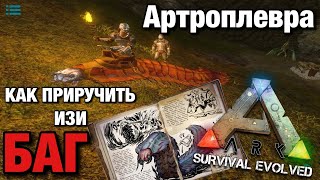 :   ARK MOBILE!!!     ARK!!!    ARK MOBILE