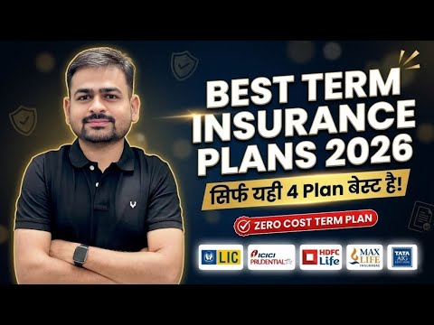 Best Term Insurance Plan Hindi 2026 | Best Term Investment Plan 2026 | Best Term Life Insurance 2026