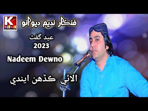 Alai Kadhin Eenden Dilbar Nadeem Deewano 2023 