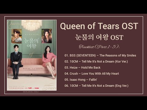 [Part.1 - 5] Queen of Tears OST / 눈물의 여왕 OST