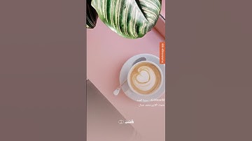 تلاوة الصباحية تهدئ القلوب وتريح الاعصاب سورة الكوثر بصوت القارئ محمد عسال المقلب ب داوود الجزائر