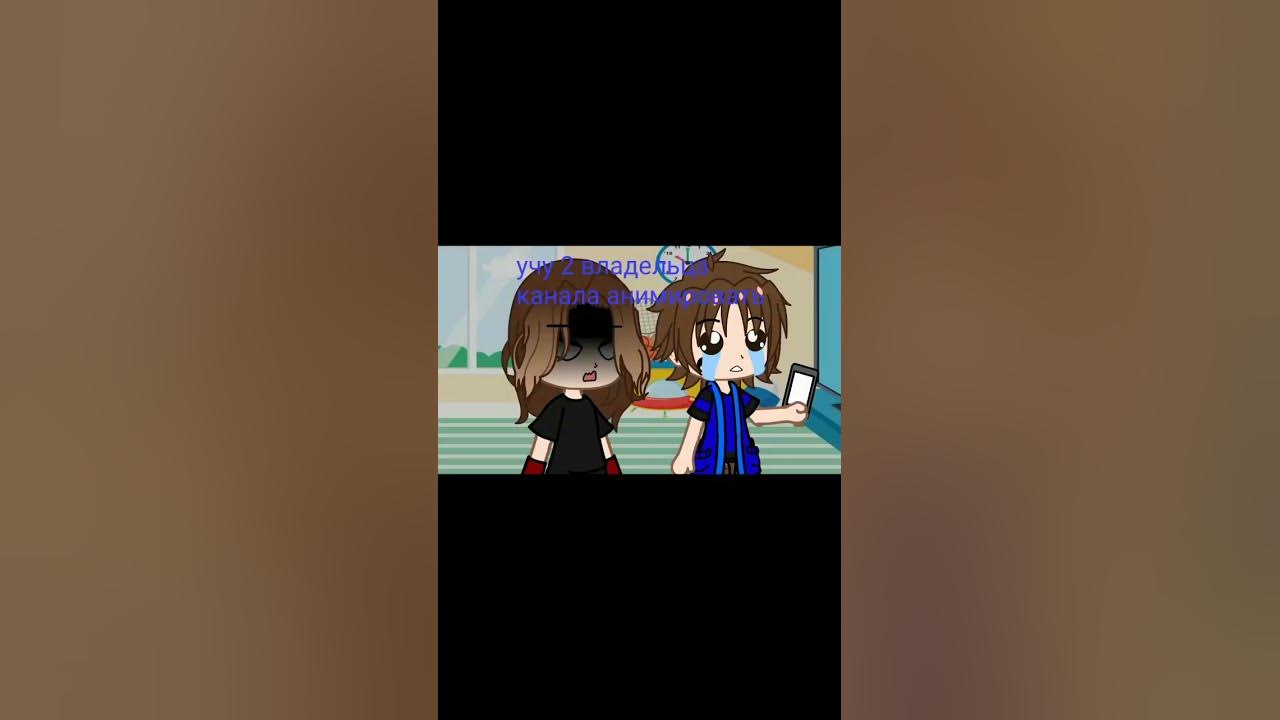 😂😭 ему трында #рек #гача #анимация #гачаклуб #я - YouTube