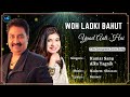 Woh Ladki Bahut Yaad Aati Hai (Lyrics) - Kumar Sanu, Alka Yagnik | Ajay Devgan | 90's Hit Love Songs