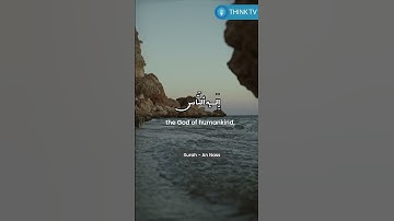 Surah An-Nas (سورة الناس) | Powerful Verses for Peace and Spiritual Enlightenment | Think TV