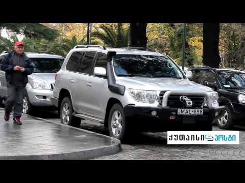 რა მანქანები ემსახურება ქუთაისელ ჩინოვნიკებს