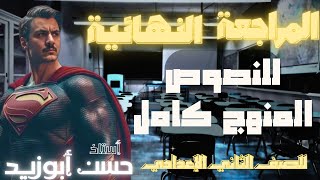 مراجعة جميع النصوص - مراجعة نصوص للصف الثاني الإعدادي  ( ترم تاني ) بطريقة سهلة مع أستاذ حسن أبوزيد