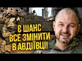 ⚡️ЛАЗУТКІН: Нарешті! ПІДКРІПЛЕННЯ ЗСУ В АВДІЇВЦІ. Побачимо зміни у квітні. РФ дали страшний наказ