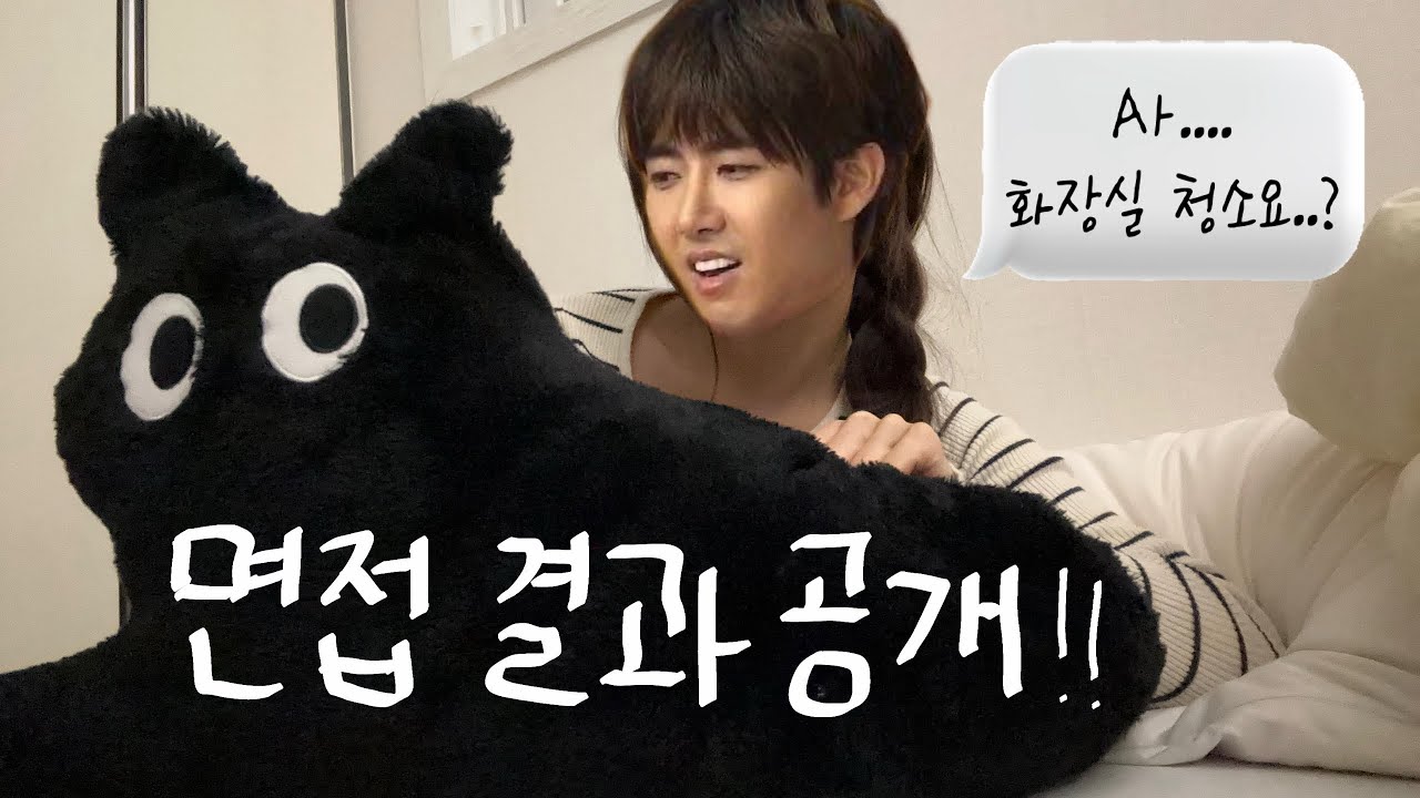 중소기업 면접 결과 / 합격시그널? 불합격시그널? / 고졸 취업난 여정기