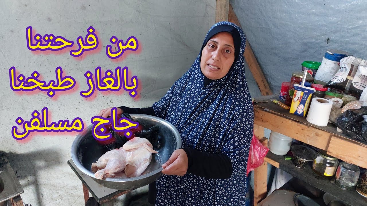 Наконец-то у нас появился бензин! 💔 От радости я приготовила курицу манди! 🐔