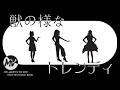 ん~いい!最高!パーフェクトなメス豚!