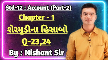 Std-12 Account (Part-2) Chapter -1 શેરમૂડીના હિસાબો Q-23,24 By Nishant Sir