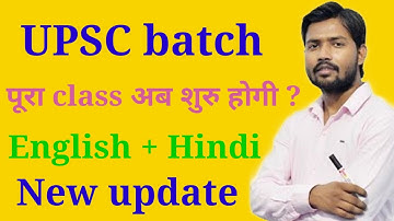 khan sir UPSC batch new update / UPSC class #khan #khansir #upsc #khansirpatna #ias #bpsc #ips