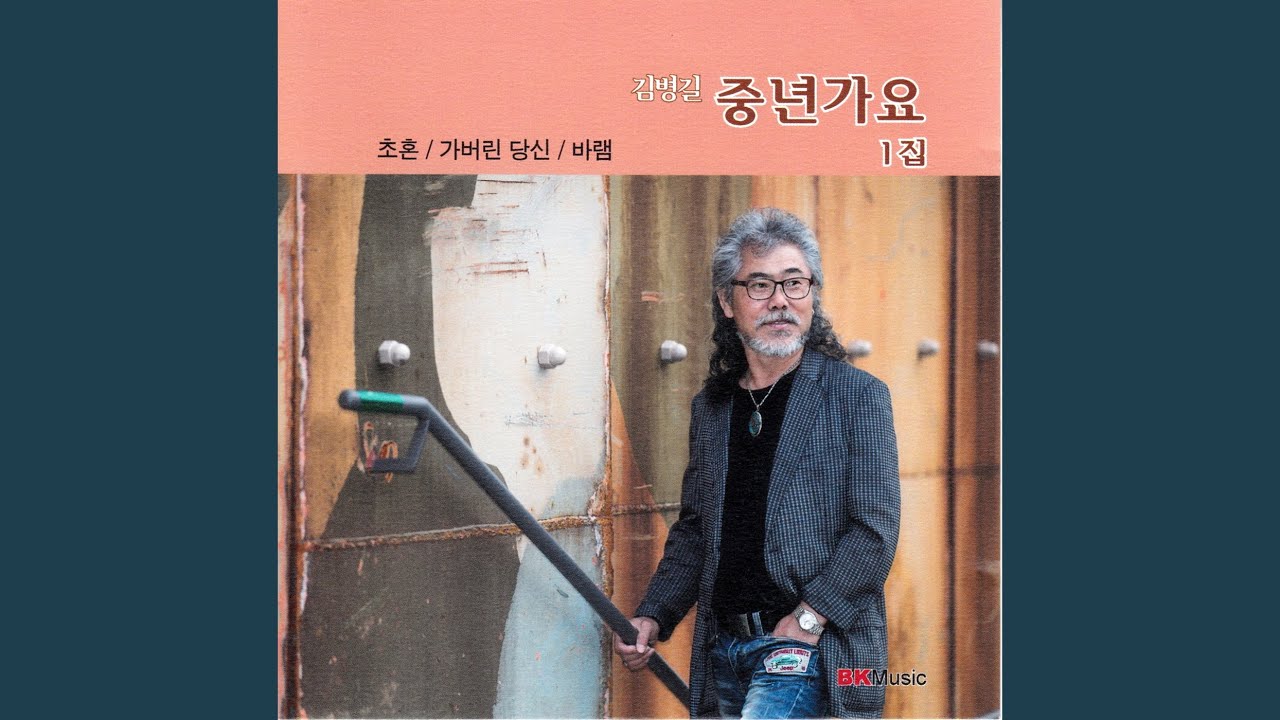 Regardez 천상재회 sur YouTube