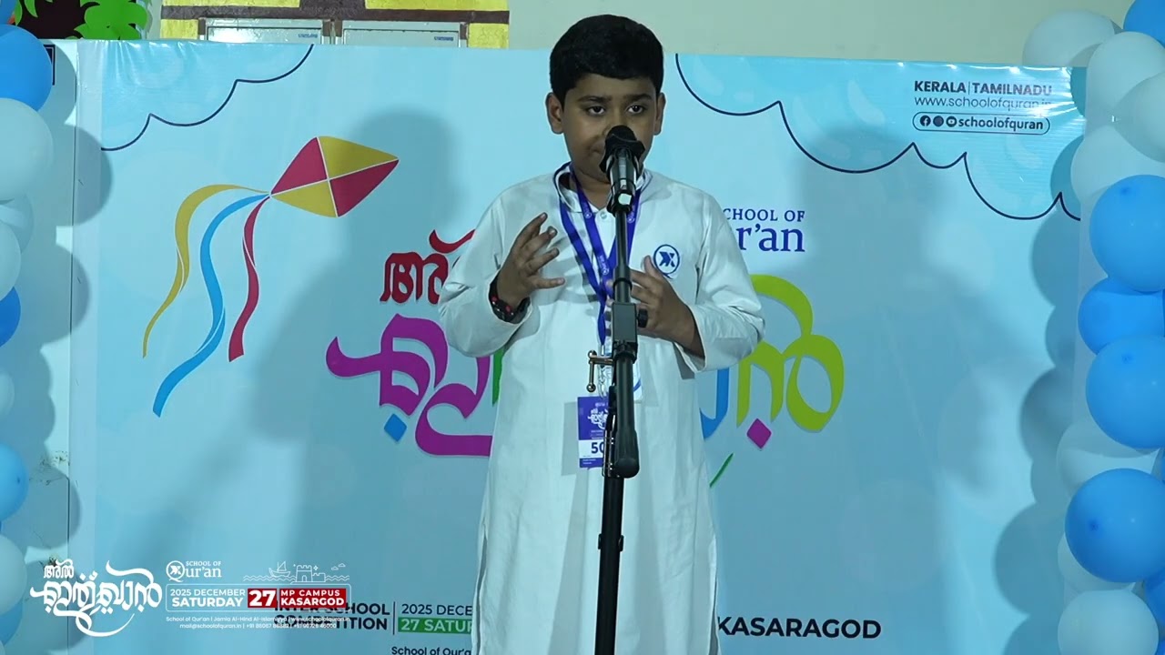 MOHAMMED FOUZAN KOLLAYIL ENGLISH SPEECH AL ITHQAN 2025 KASARGODE SCHOOL OF QURAN   HD 1080p   HD 108